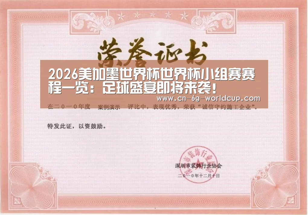 荣誉证书二(图1)