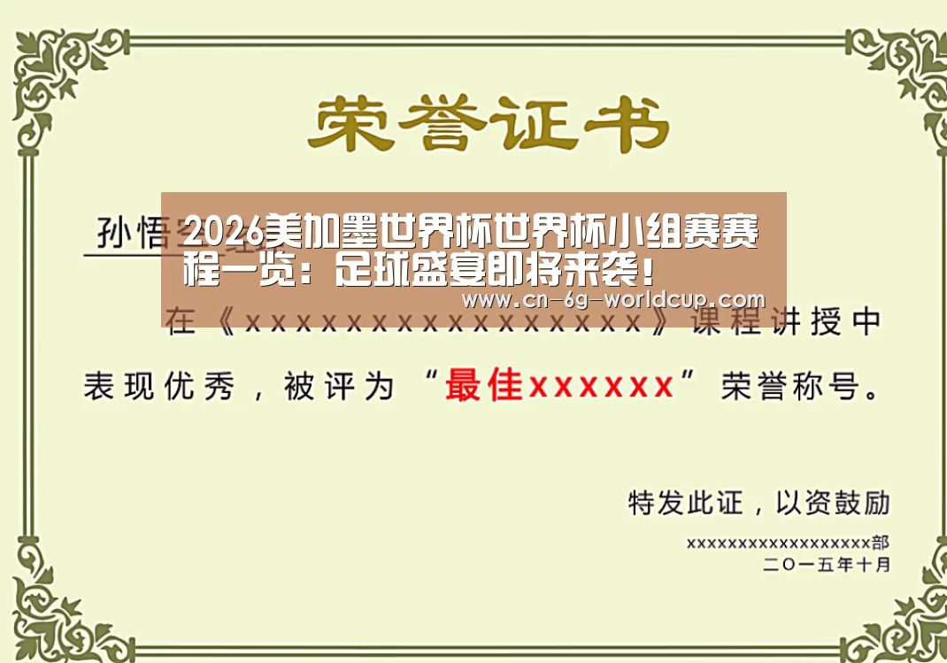 荣誉证书一(图1)